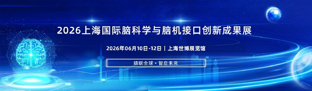 脑机接口展-网站栏目缩略图.jpg